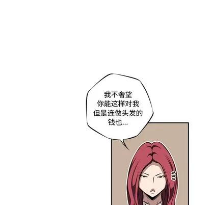 少年的新星 少年的新星 | 第25章 第22页
