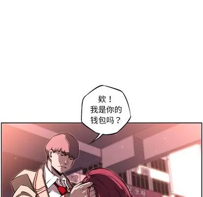 少年的新星 少年的新星 | 第25章 第28页