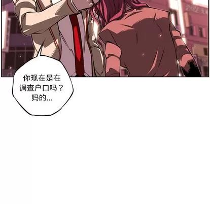 少年的新星 少年的新星 | 第25章 第29页