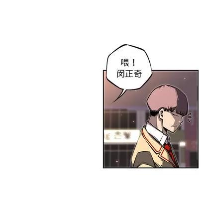 少年的新星 少年的新星 | 第25章 第32页