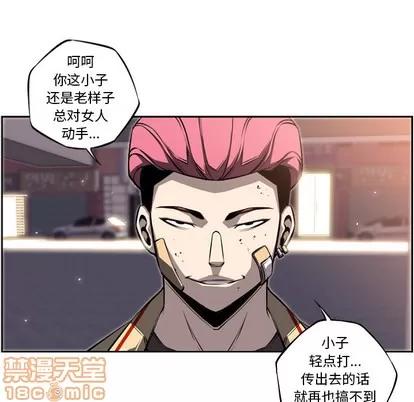 少年的新星 少年的新星 | 第25章 第35页