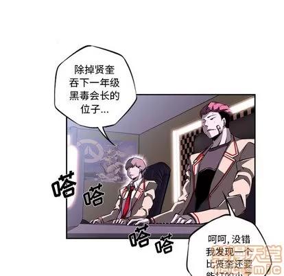 少年的新星 少年的新星 | 第25章 第40页