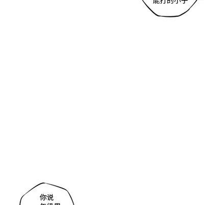 少年的新星 少年的新星 | 第25章 第41页