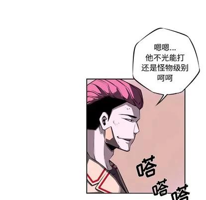 少年的新星 少年的新星 | 第25章 第43页