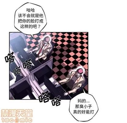 少年的新星 少年的新星 | 第25章 第45页