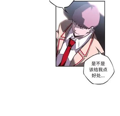 少年的新星 少年的新星 | 第25章 第47页