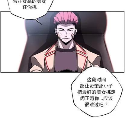 少年的新星 少年的新星 | 第25章 第49页
