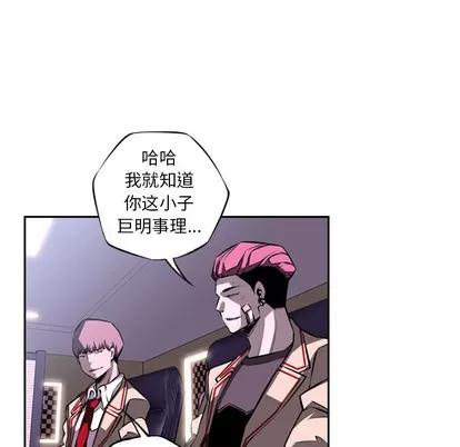 少年的新星 少年的新星 | 第25章 第52页