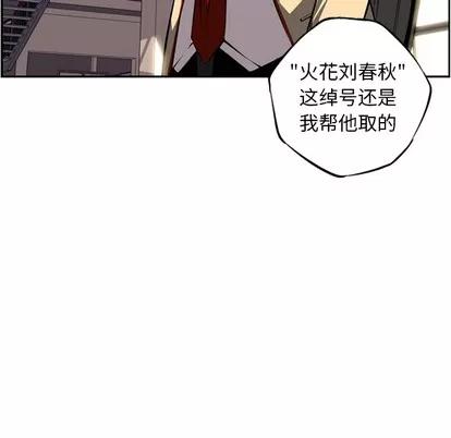少年的新星 少年的新星 | 第25章 第57页