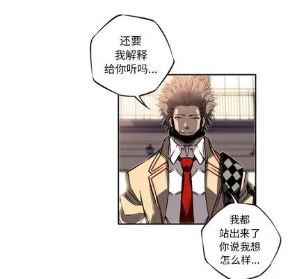 少年的新星 少年的新星 | 第25章 第61页