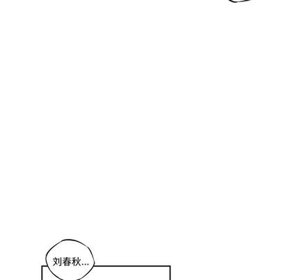 少年的新星 少年的新星 | 第25章 第62页