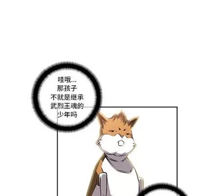 少年的新星 少年的新星 | 第25章 第64页