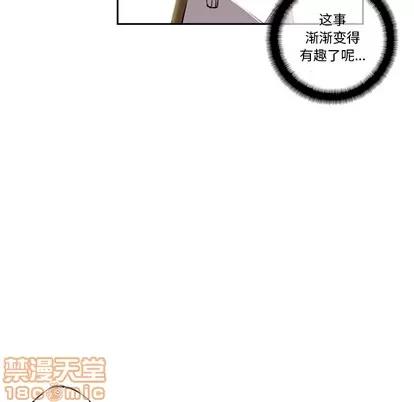 少年的新星 少年的新星 | 第25章 第65页