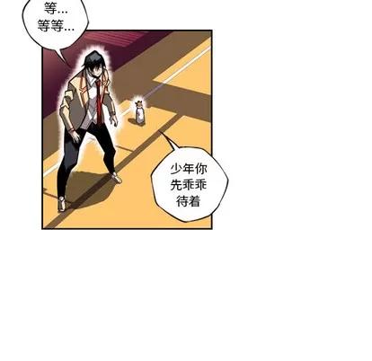 少年的新星 少年的新星 | 第25章 第66页