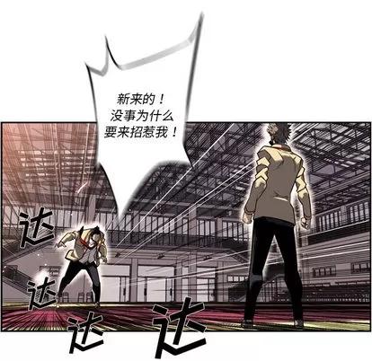 少年的新星 少年的新星 | 第25章 第72页