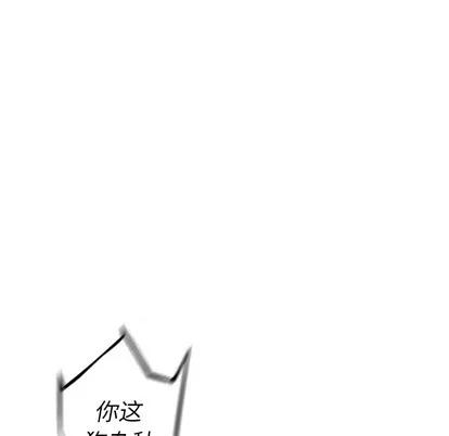 少年的新星 少年的新星 | 第25章 第76页