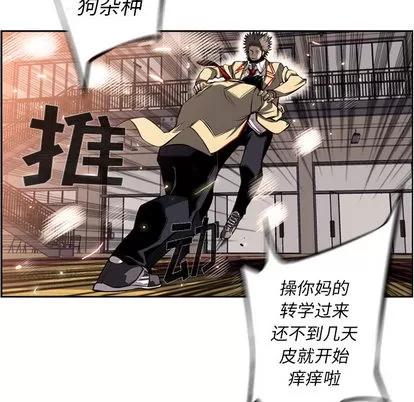 少年的新星 少年的新星 | 第25章 第77页
