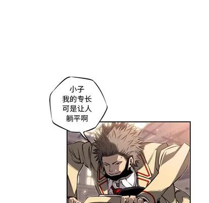 少年的新星 少年的新星 | 第25章 第84页