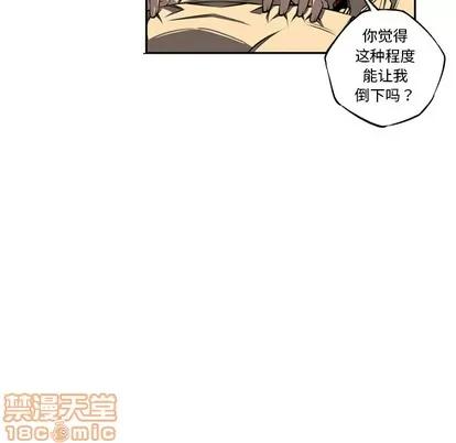 少年的新星 少年的新星 | 第25章 第85页