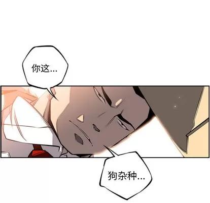 少年的新星 少年的新星 | 第25章 第86页