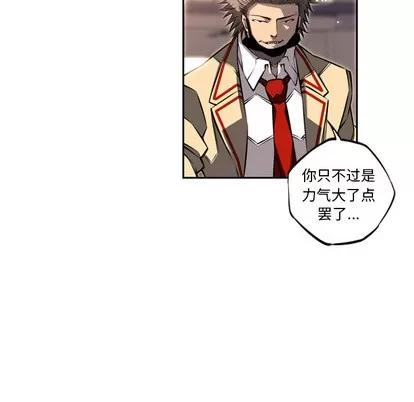 少年的新星 少年的新星 | 第25章 第96页