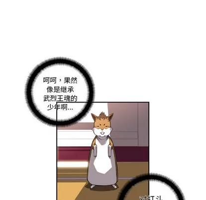 少年的新星 少年的新星 | 第25章 第99页