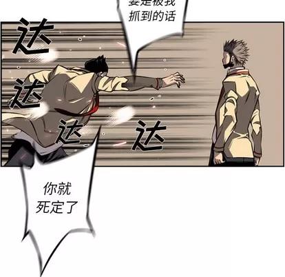少年的新星 少年的新星 | 第25章 第101页