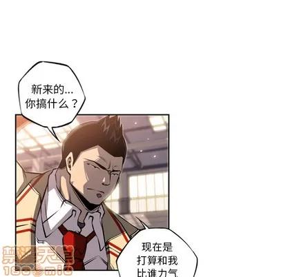 少年的新星 少年的新星 | 第25章 第105页