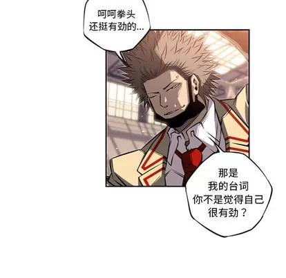 少年的新星 少年的新星 | 第25章 第107页