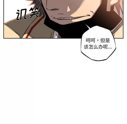 少年的新星 少年的新星 | 第25章 第109页