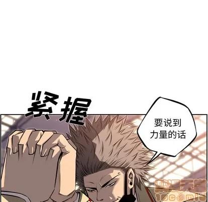少年的新星 少年的新星 | 第25章 第110页