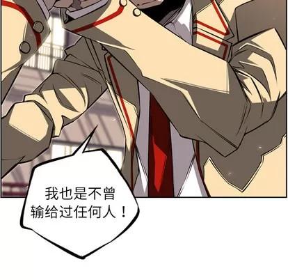 少年的新星 少年的新星 | 第25章 第111页