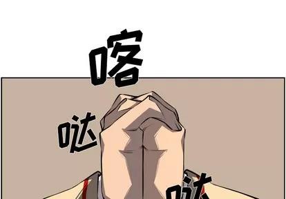 少年的新星 少年的新星 | 第26章 第2页