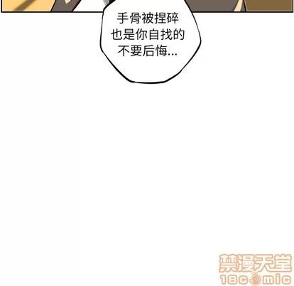 少年的新星 少年的新星 | 第26章 第5页
