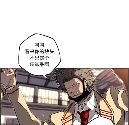 少年的新星 少年的新星 | 第26章 第6页