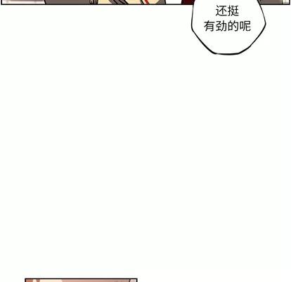 少年的新星 少年的新星 | 第26章 第7页