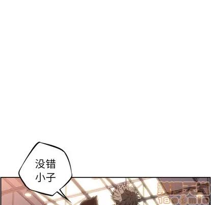 少年的新星 少年的新星 | 第26章 第10页