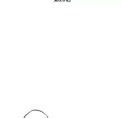 少年的新星 少年的新星 | 第26章 第14页