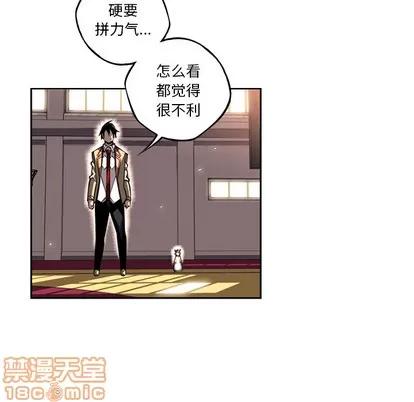 少年的新星 少年的新星 | 第26章 第15页