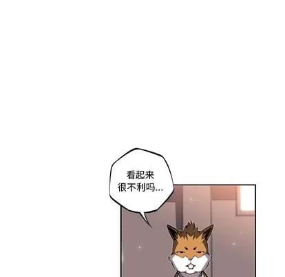 少年的新星 少年的新星 | 第26章 第16页