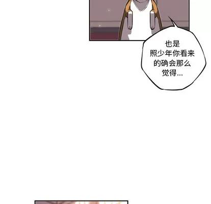 少年的新星 少年的新星 | 第26章 第17页