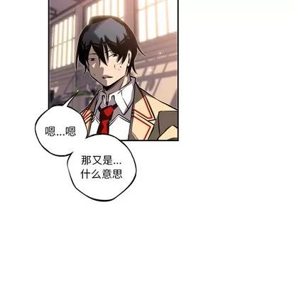 少年的新星 少年的新星 | 第26章 第18页