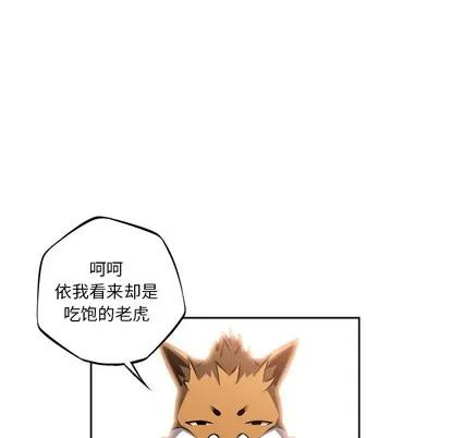 少年的新星 少年的新星 | 第26章 第19页
