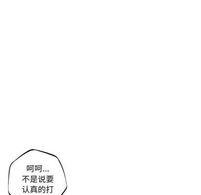 少年的新星 少年的新星 | 第26章 第21页