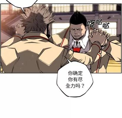 少年的新星 少年的新星 | 第26章 第22页