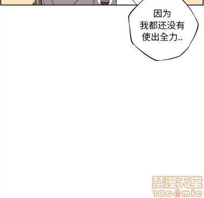 少年的新星 少年的新星 | 第26章 第25页