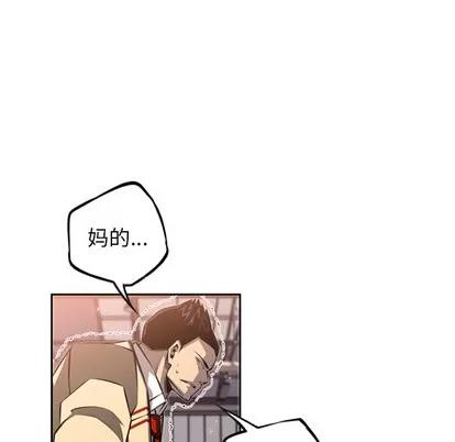 少年的新星 少年的新星 | 第26章 第26页