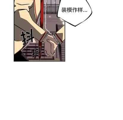 少年的新星 少年的新星 | 第26章 第27页