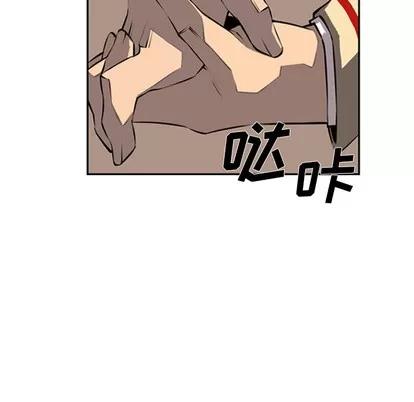 少年的新星 少年的新星 | 第26章 第29页