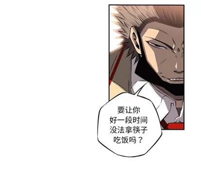 少年的新星 少年的新星 | 第26章 第32页